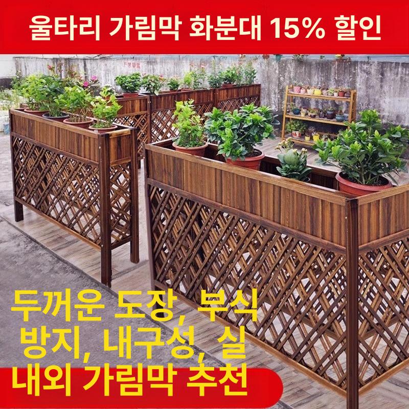 정원 울타리 화분 테라스 넝쿨 마당 주택 가림막 원예 부식방지 탄화 두꺼운 80x25x90cm 대형 - 상세 이미지 2