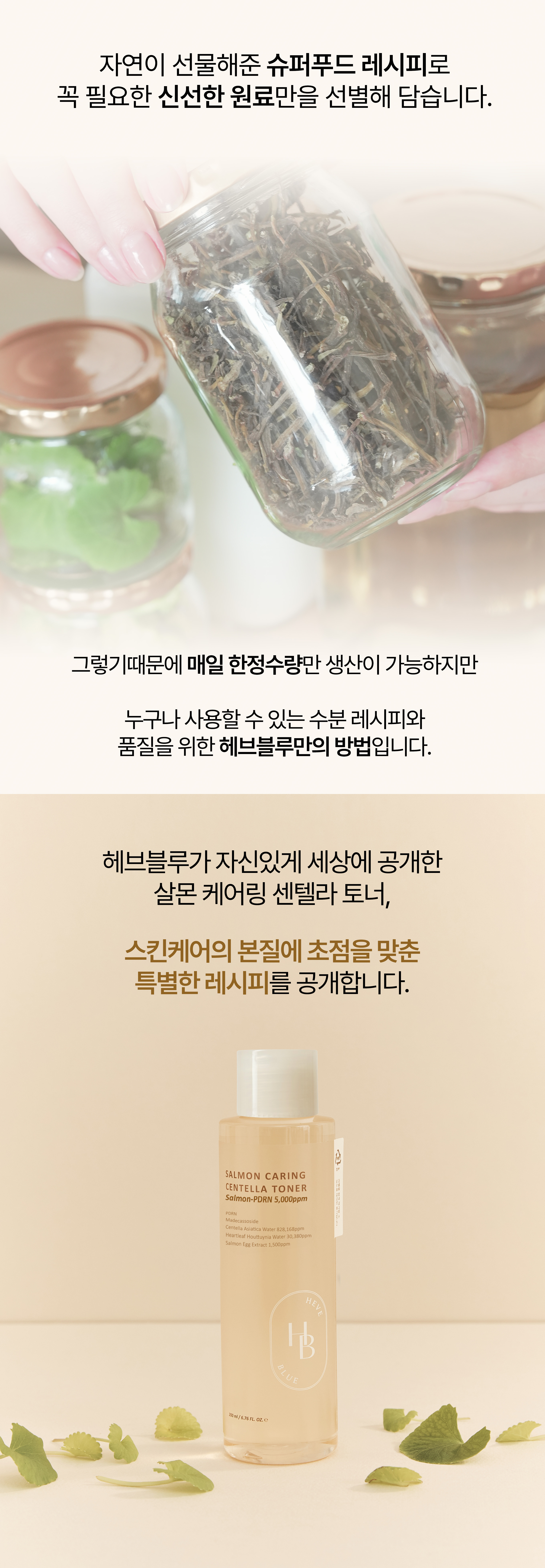 korean salmon pdrn centella toner