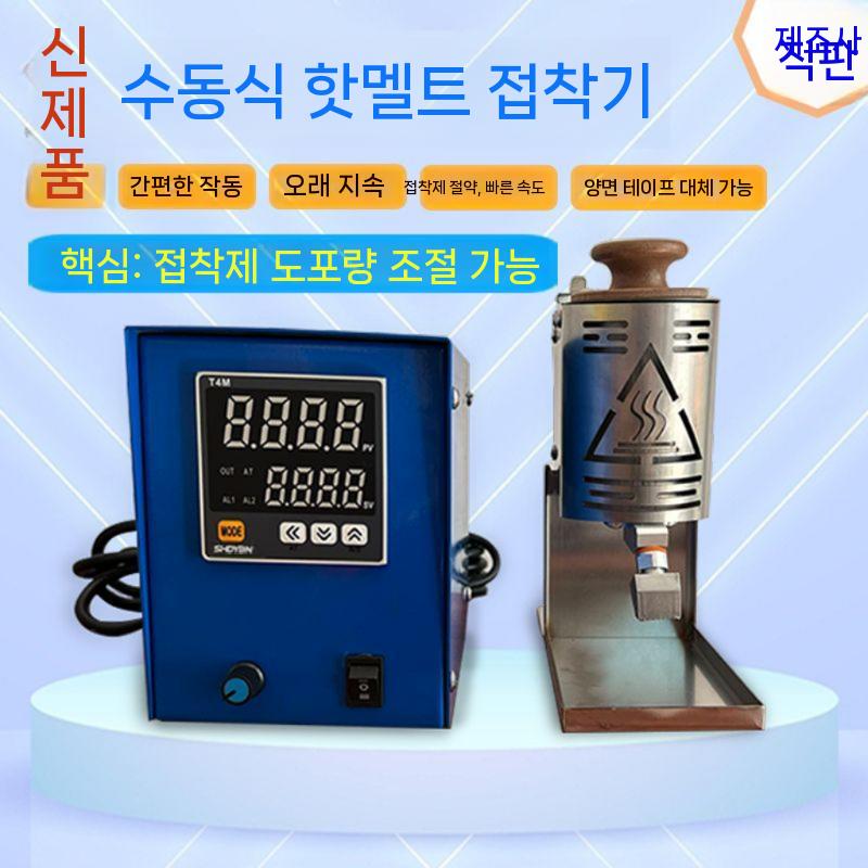 핫멜트접착제 핫멜트 코팅머신 풀칠 전기 소형 롤러 자동 도포기 접착제 (봉지 당 20kg) - 상세 이미지 3
