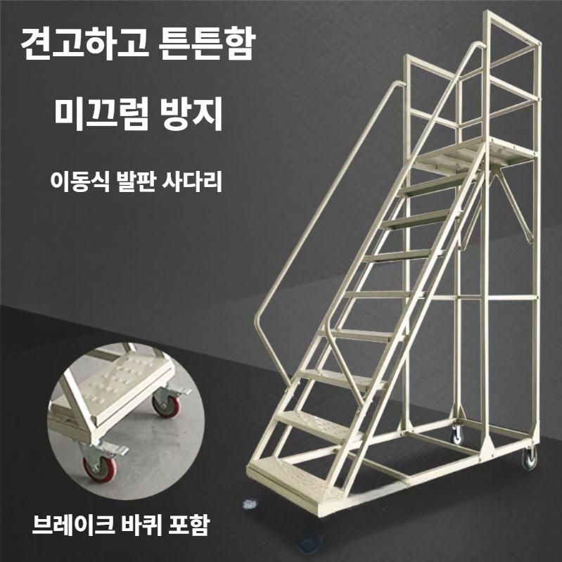 이동식 사다리 공장 창고 안전사다리 마트 고소작업 계단 1m(3단 회색) - 상세 이미지 3