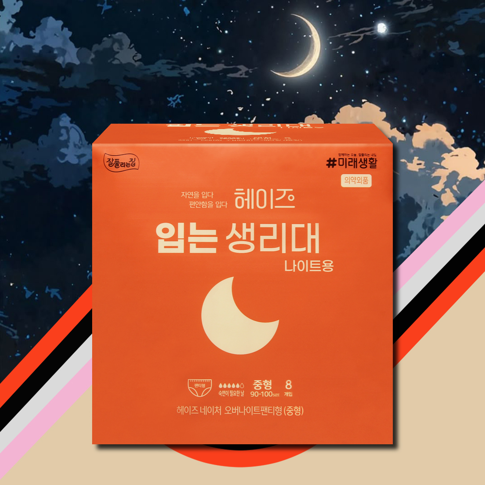 미래생활 헤이즈 입는 생리대 오버나이트 중형 나이트용 8매 1팩
