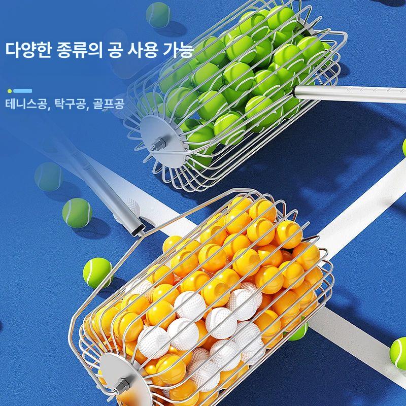 테니스 볼 수거기 휴대용 수거기 클래식 공 수집기 인기형 볼 35개 가능 보증 10년 - 상세 이미지 4