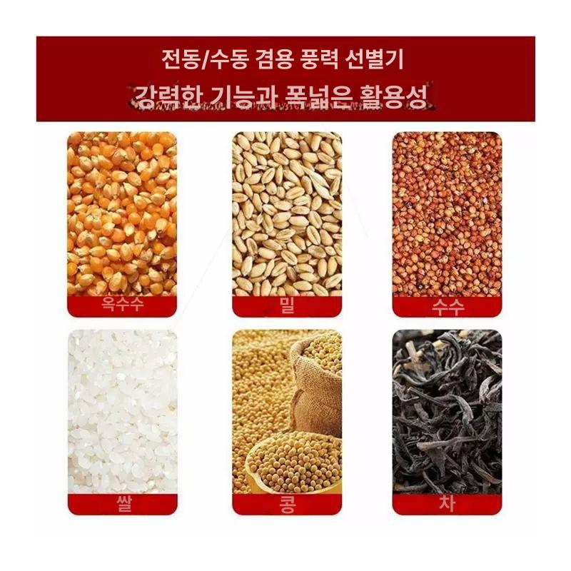 풍구 선별기 탈곡기 콩 터는기계 곡물 들깨 농업용 농업용 전기 사각형 풍차 무작위색상 - 상세 이미지 5