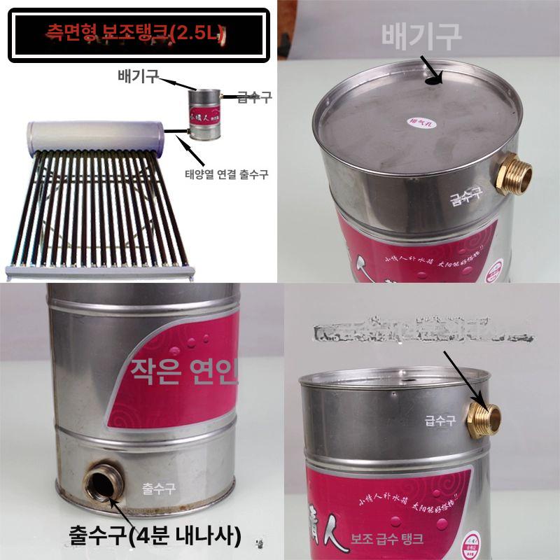 온수기 부속품 온수기수리용품 온수기교체부품 보조탱크 정수기 자동보조탱크 자동밸브 2.5L 상부형 - 상세 이미지 5