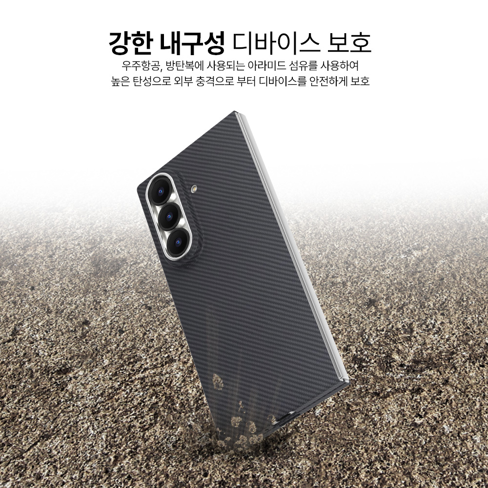 랩씨 맥세이프 카본 케이스 아라미드 슬림 커버 1500D 블랙, 갤럭시Z 폴드7 - 상세 이미지 2