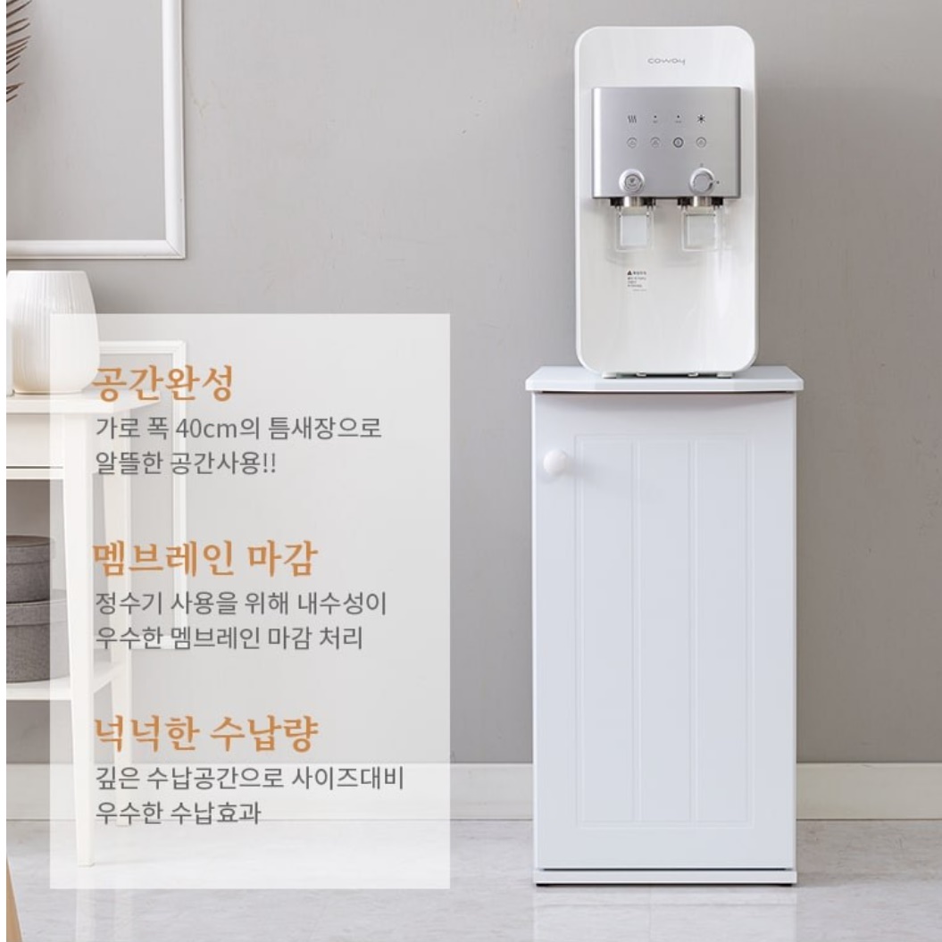 커피머신 테이블 탕비실 선반 정수기 거치대 주방 보조 수납장