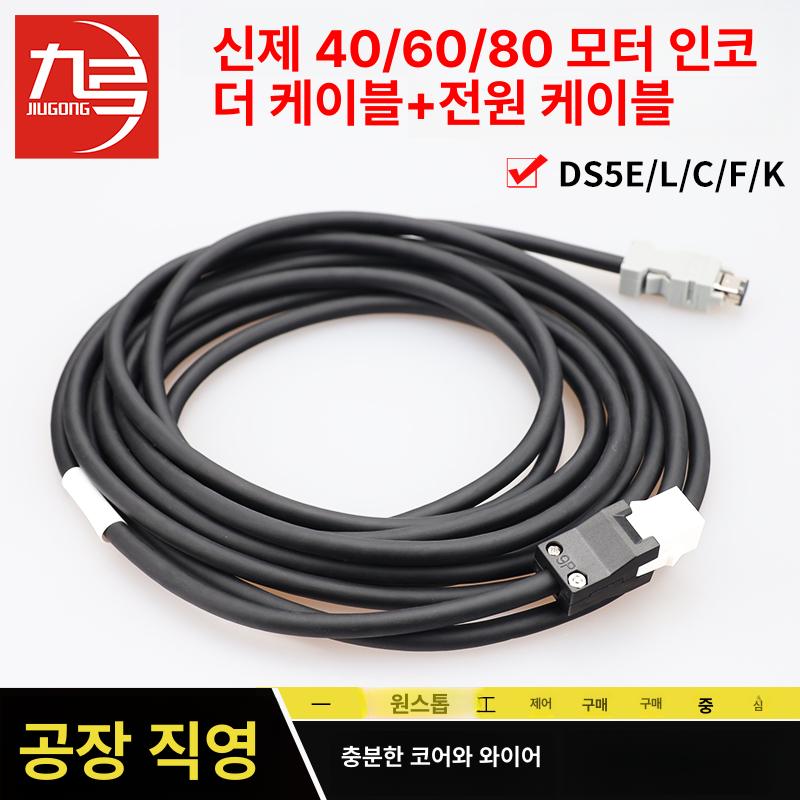 전기용품 케이블 5핀암컷 5핀하네스 배선 힐로프 통합 인코딩선 핸들 동력선 CM T -P07-M 표준 소프트선 20m - 상세 이미지 2