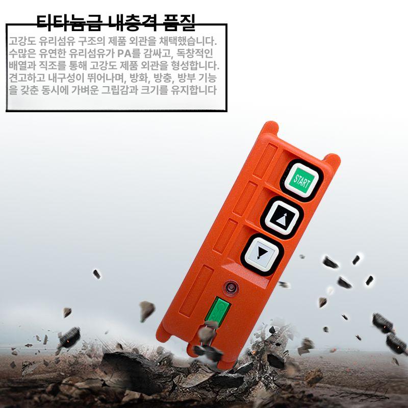 산업용무선리모컨 조종 스위치 송신기 전송 양수기 리모콘 발사기 윈치 컨트롤러 장비 대만정품 12V 1개 - 상세 이미지 5
