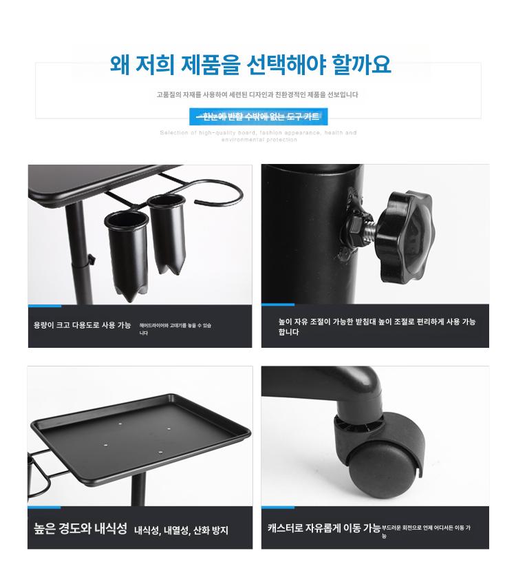 미용실트레이 아이롱 거치대 상품 정리대 이동식 철제 가위 블랙 헤어드라이어거치대없음 공식 표준 구성 45x33x110cm - 상세 이미지 4