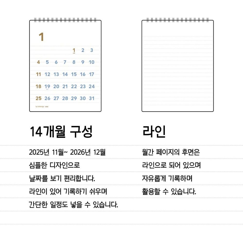 2026 미니달력 26년 미니탁상달력 바이풀디자인 데스크 작은 캘린더 바이풀 - 상세 이미지 3