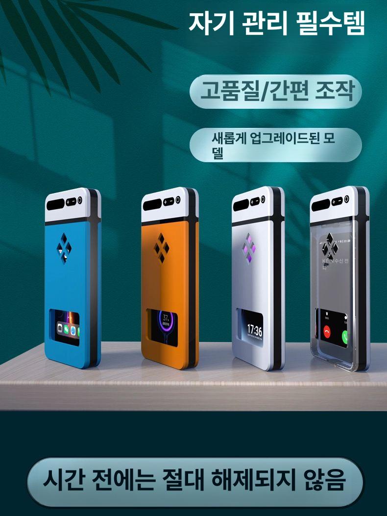 핸드폰 잠금장치 스마트폰 정리함 잠금상자 상자 금욕상자 수납함 분실물 핸드폰잠금 휴대폰잠금 스노우마운틴화이트 기본 모델 - 상세 이미지 2