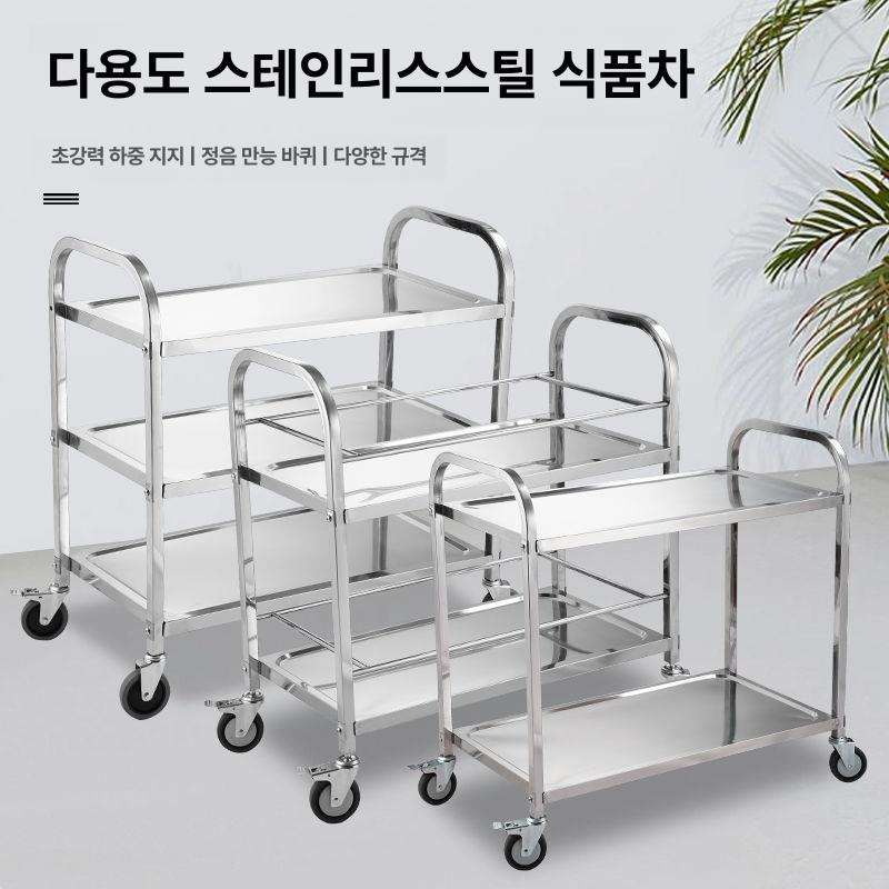 식당 배식카트 3단 스테인리스 주방 이동식 트리 두꺼운 대형 3단 식당 카트 - 상세 이미지 3