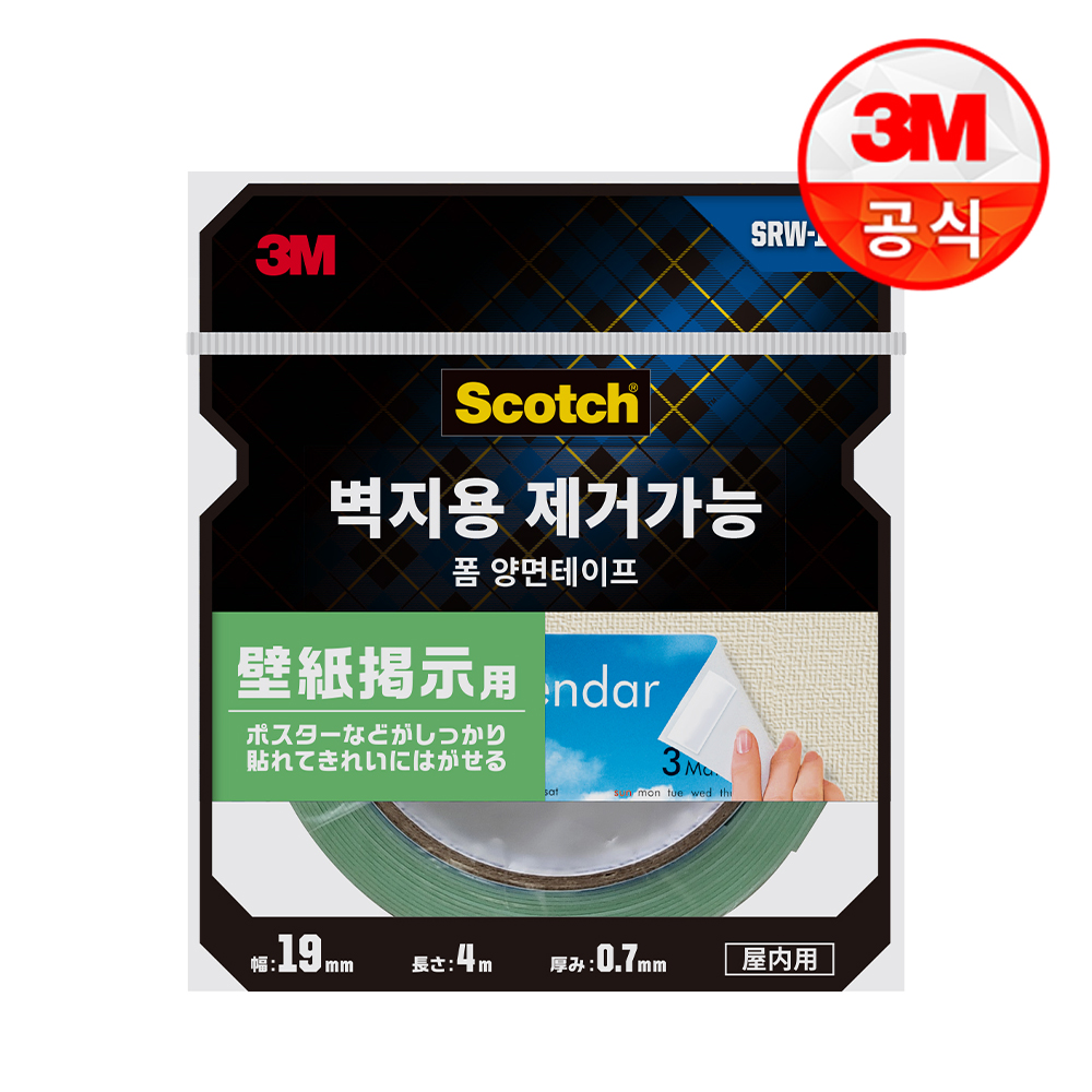 3M 스카치 벽지용 제거가능 폼 양면테이프 19mmx4m 제품 이미지