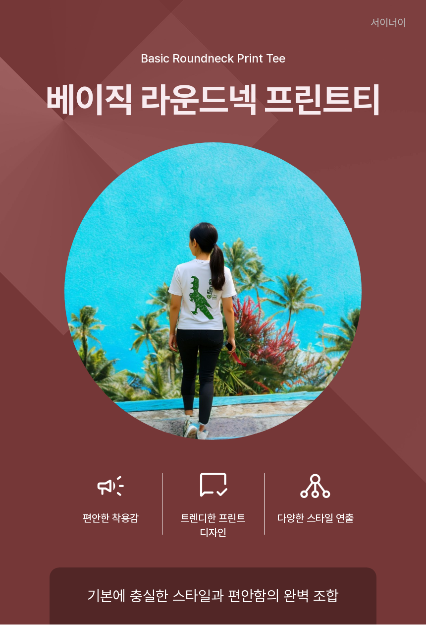 뒷면 신화 레터링 빈티지 그래픽 반팔 티셔츠 이미지 6