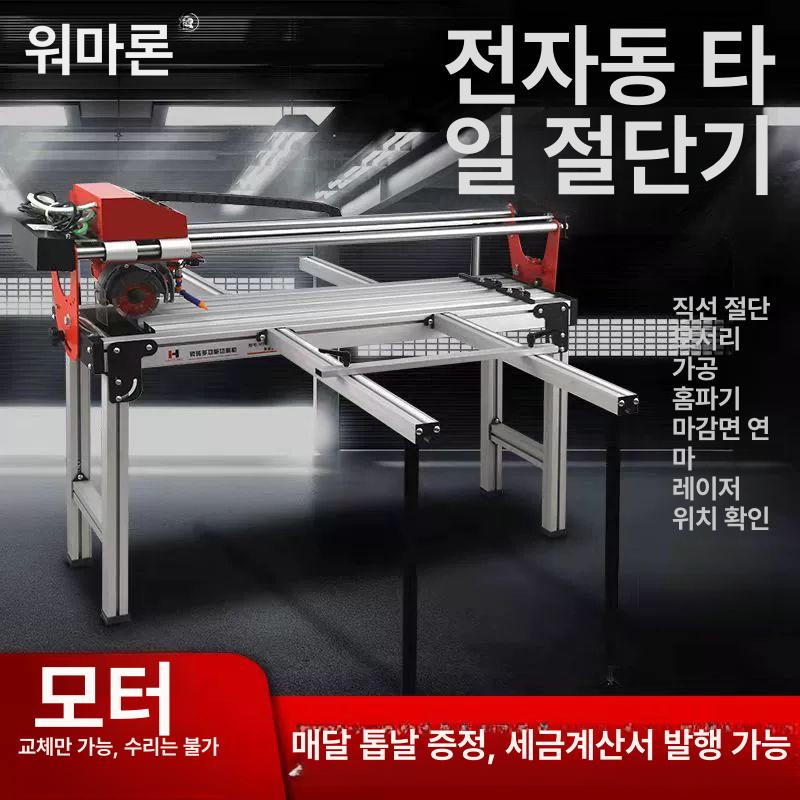 대리석 절단기 타일 콘크리트 슬라이딩 석재 재단기 대형 알루미늄 수동 절단 1.85m - 상세 이미지 4