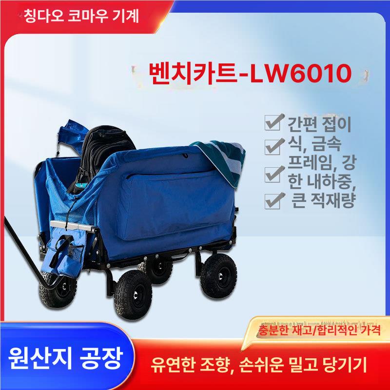 접이식 웨건 카트 야외용 폴딩카트 휴대용 수레 LW6010 - 상세 이미지 5