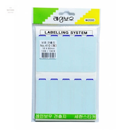 청색 견출지 130매 13장 보호용 나야나샵 파일 스티커 내구성 강화 개인 작업용