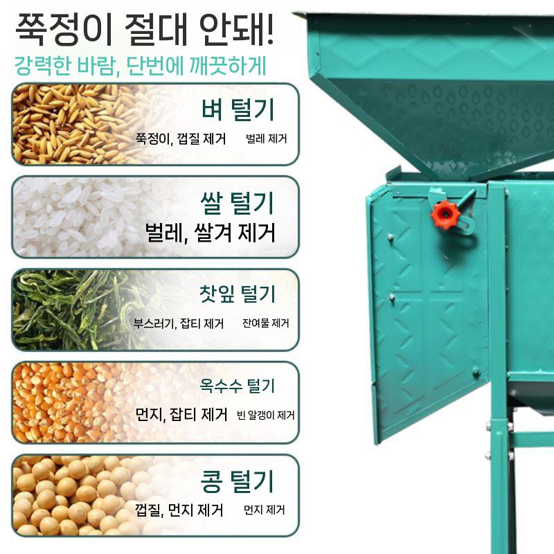 콩 옥수수 곡물 선별기 농업용 파쇄기 풍구 키질 자동 다목적 탈피기 분리기 일반 손전일 이중 공기선택 - 상세 이미지 2