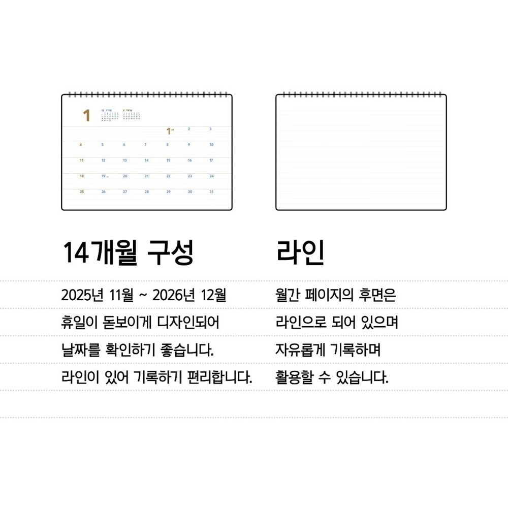 2026 바이풀디자인 탁상 달력 26년 데스크 캘린더 스케줄러 미디움 바이풀 - 상세 이미지 4