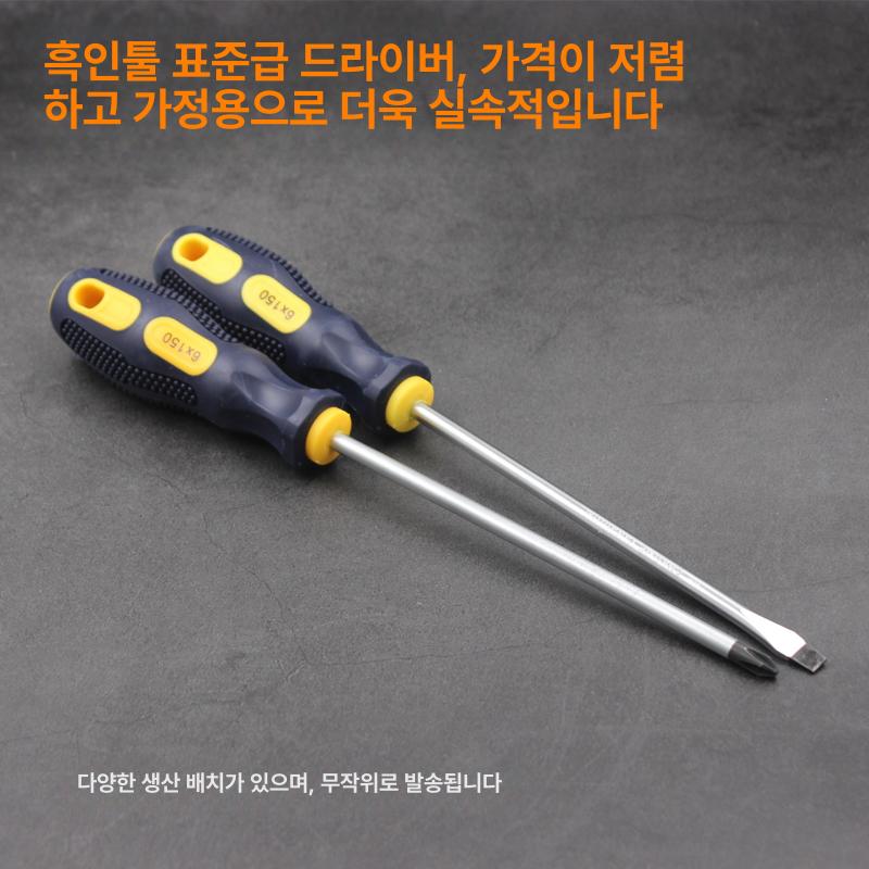 정밀 산업용 십자 드라이버 공구 세트 가정용 수리 작업용 스크루드라이버 일자형 3x75 - 상세 이미지 2