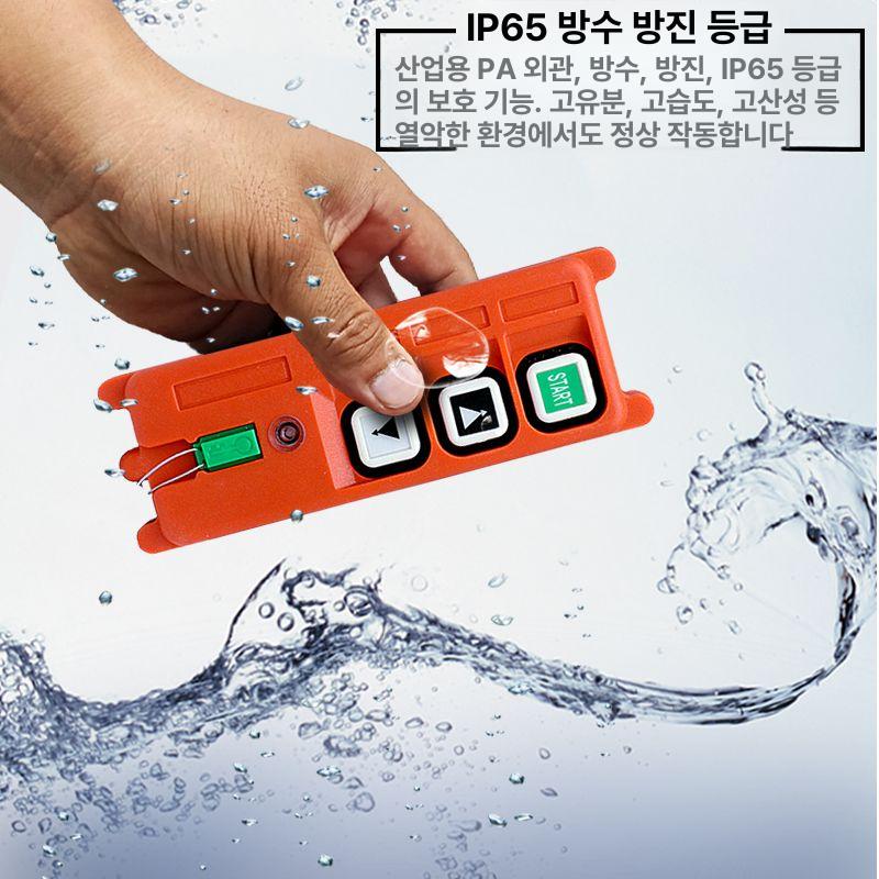 산업용무선리모컨 조종 스위치 송신기 전송 양수기 리모콘 발사기 윈치 컨트롤러 장비 대만정품 12V 1개 - 상세 이미지 4