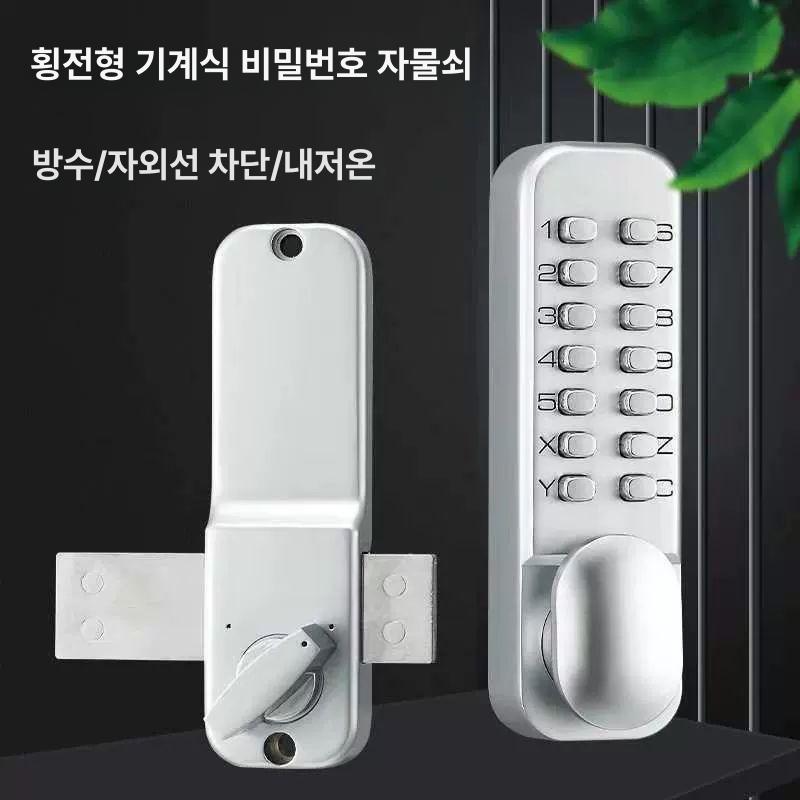 대문도어락 번호키 전원주택 기계식 대문 주택 철문 2세대 단면 비밀번호 실버 - 상세 이미지 4