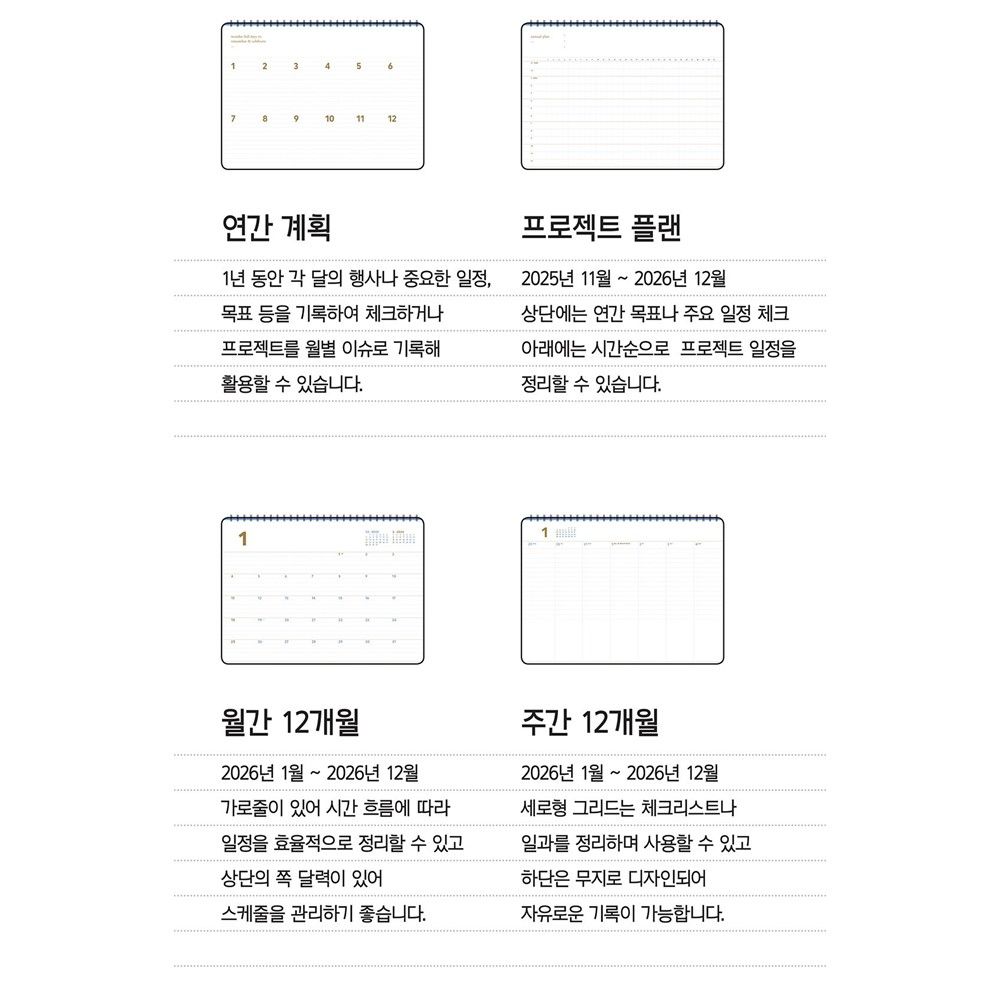 세컨 플래너 2026 위클리 스프링 다이어리 A4 26년 주간 스케줄러 와이드 가로 바이풀 - 상세 이미지 5