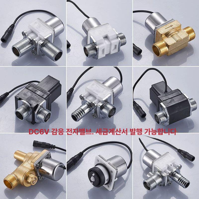 전자밸브 소변기 센서 물 자동내림 남자화장실 내림 소변 변기부속품 소변감지기 감지기 좌측 수입 흑장 밸브 - 상세 이미지 2