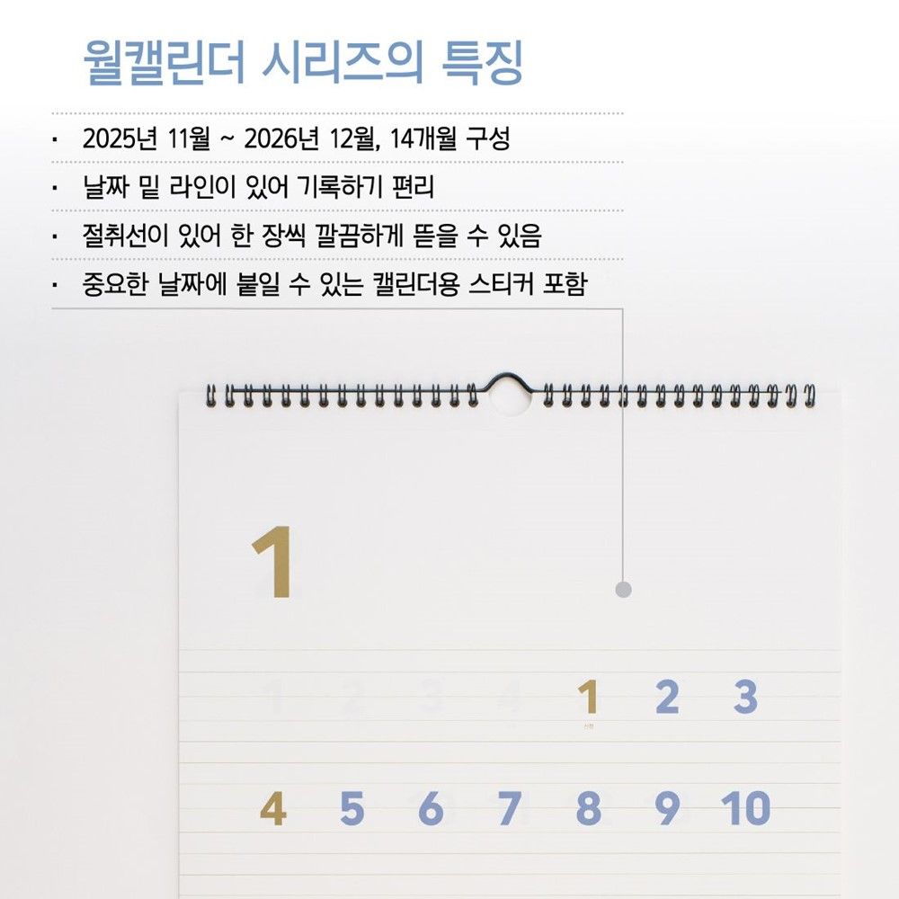 26년 바이풀디자인 달력 A4 2026년 벽걸이 달력 라지 2026 월 캘린더 바이풀 - 상세 이미지 3