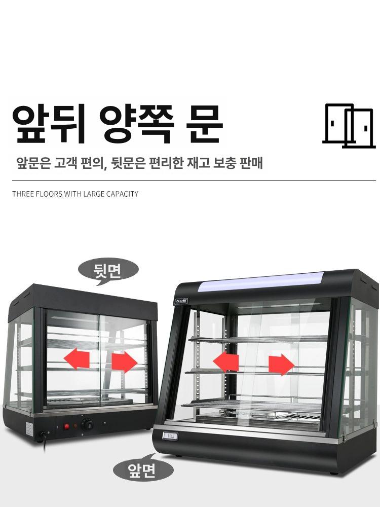 핫바진열장 편의점 휴게소 캔커피 업소용 매점 보온고 블랙 0.66m 직열 보온 보습 3층 - 상세 이미지 5