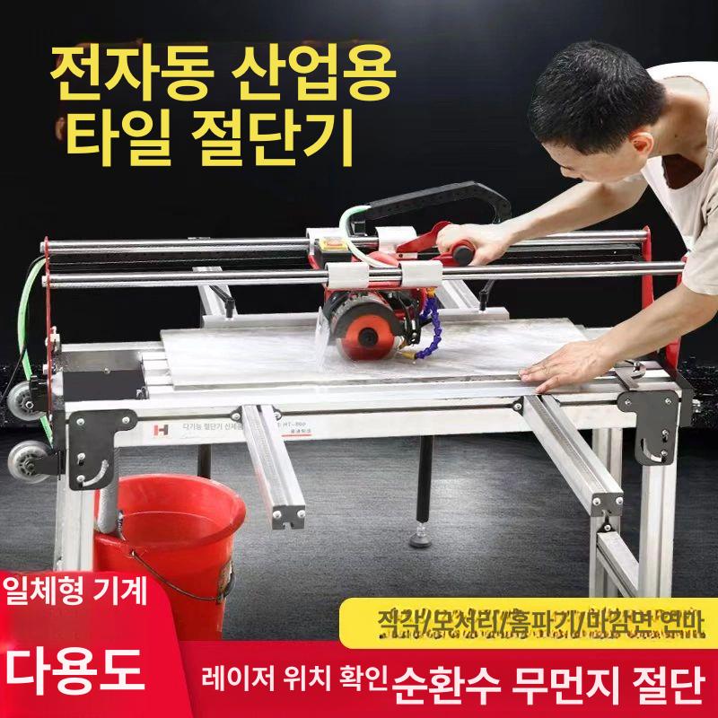 대리석 절단기 타일 콘크리트 슬라이딩 석재 재단기 대형 알루미늄 수동 절단 1.85m - 상세 이미지 2
