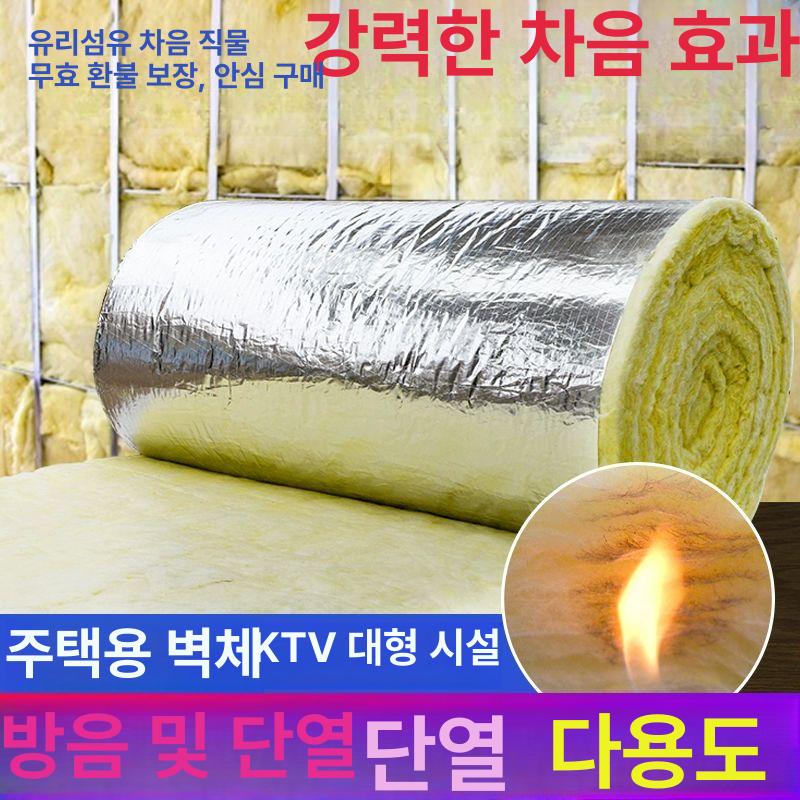 미네랄울 그라스울 흡음 락울 방음 단열판 고밀도 7.5cm 20mx1.2m 1롤 B - 상세 이미지 3