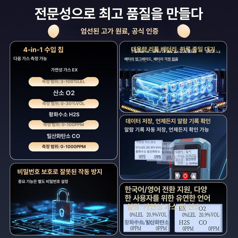 복합가스농도측정기 휴대용 가스측정기 탐지기 유해 기본 방폭 4-in-1 A - 상세 이미지 5