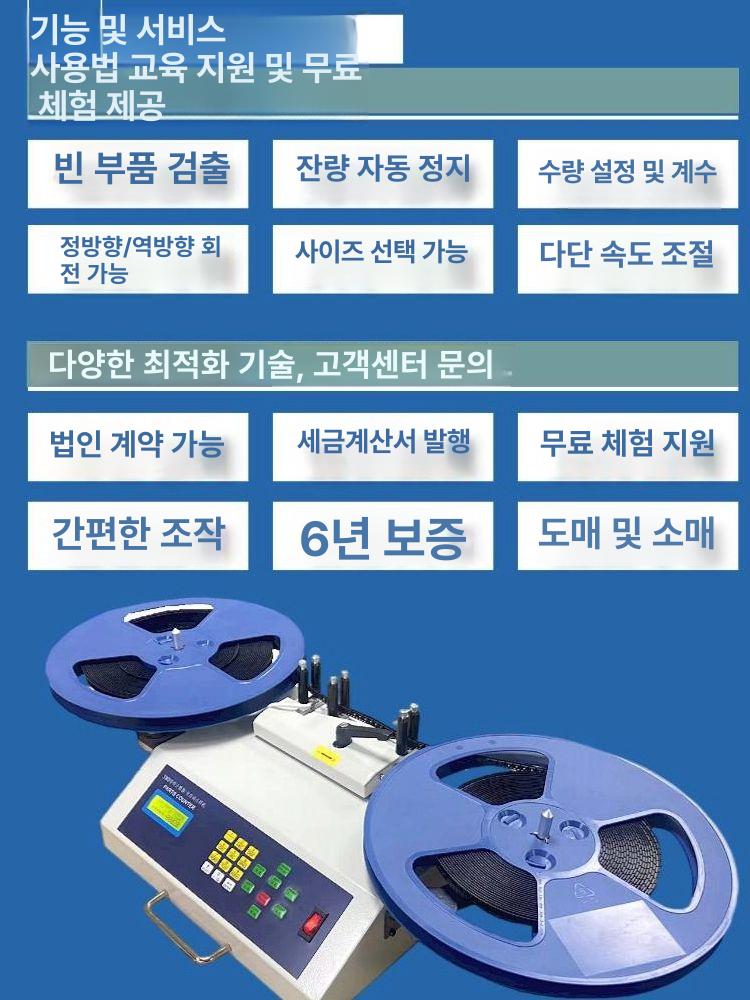 자동 릴 카운터기 포인트 계산기 부품 SMT 숫자 수량 LWL-901 없음 강화 - 상세 이미지 4