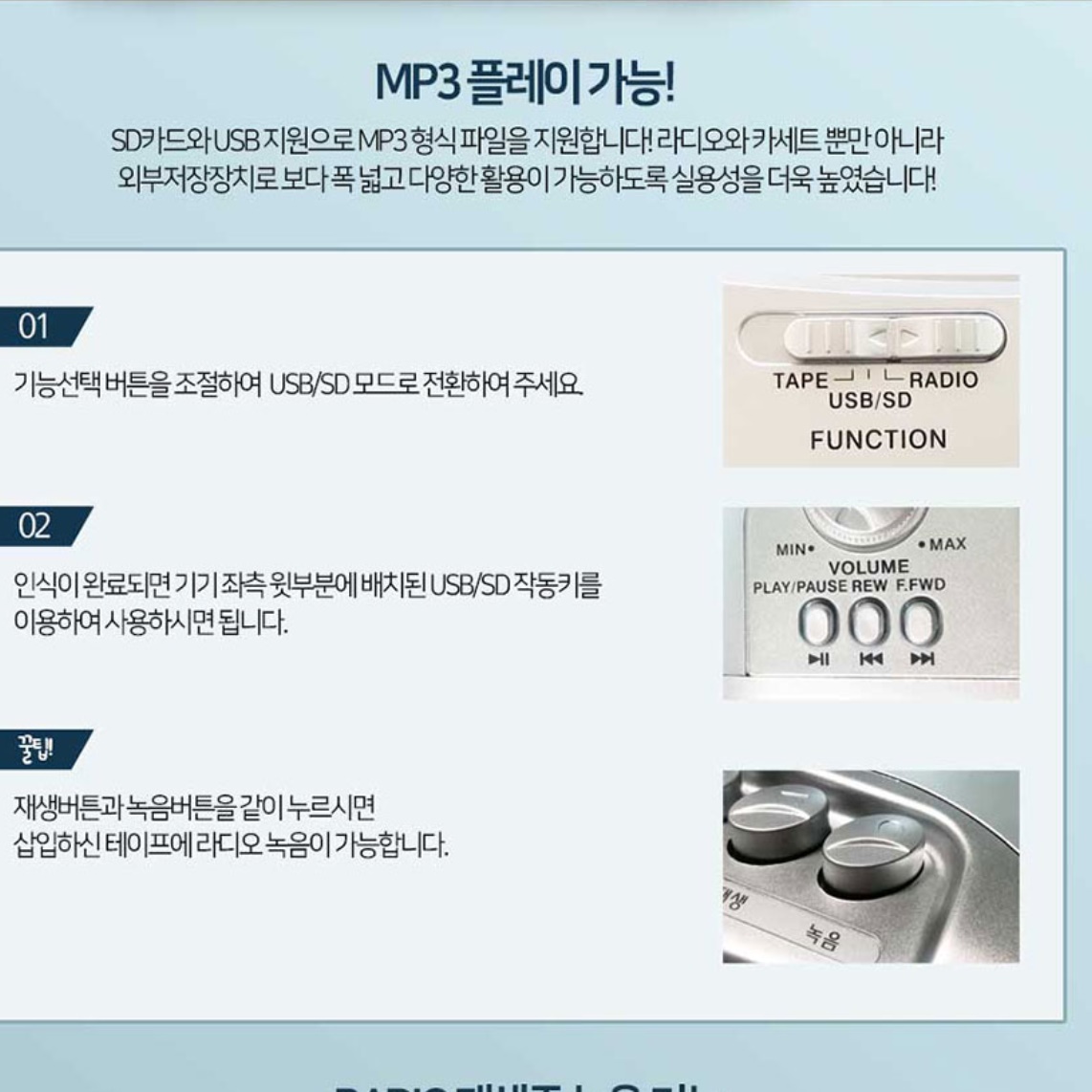 대형 라디오 효 오디오 주방용 노인 옛날 라디오 어르신 라디오 - 상세 이미지 3