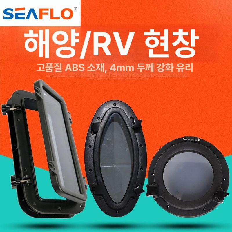 선박창문 요트 문 채광창 윈도우 캠핑카 보트 환기창 21cm 화이트 원형 SFPP1-01 - 상세 이미지 2