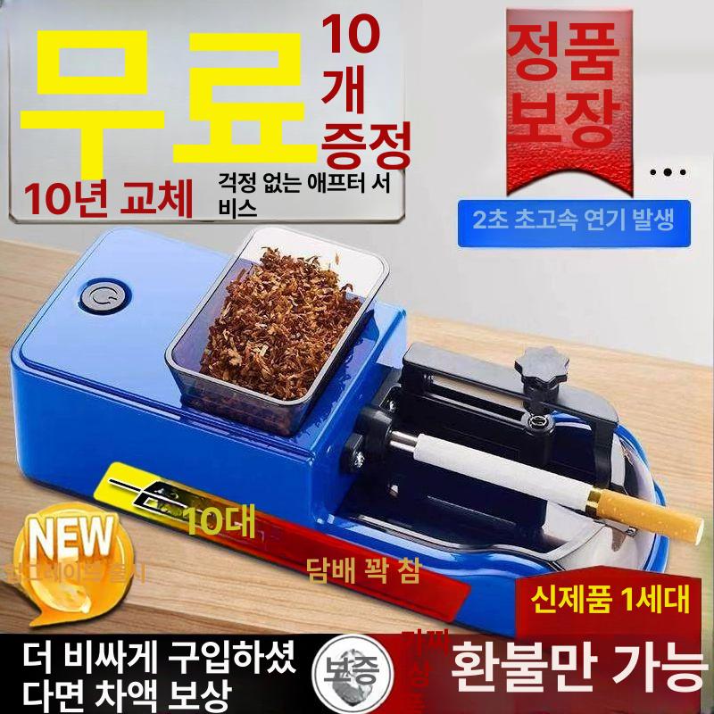 담배 튜빙기 수제담배 튜빙머신 가정용 전자동 말아피는 씨가렛 권련형 마는기계 얇은 만드는 수동 스탠다드 블랙거친8.0 2레일 - 상세 이미지 3