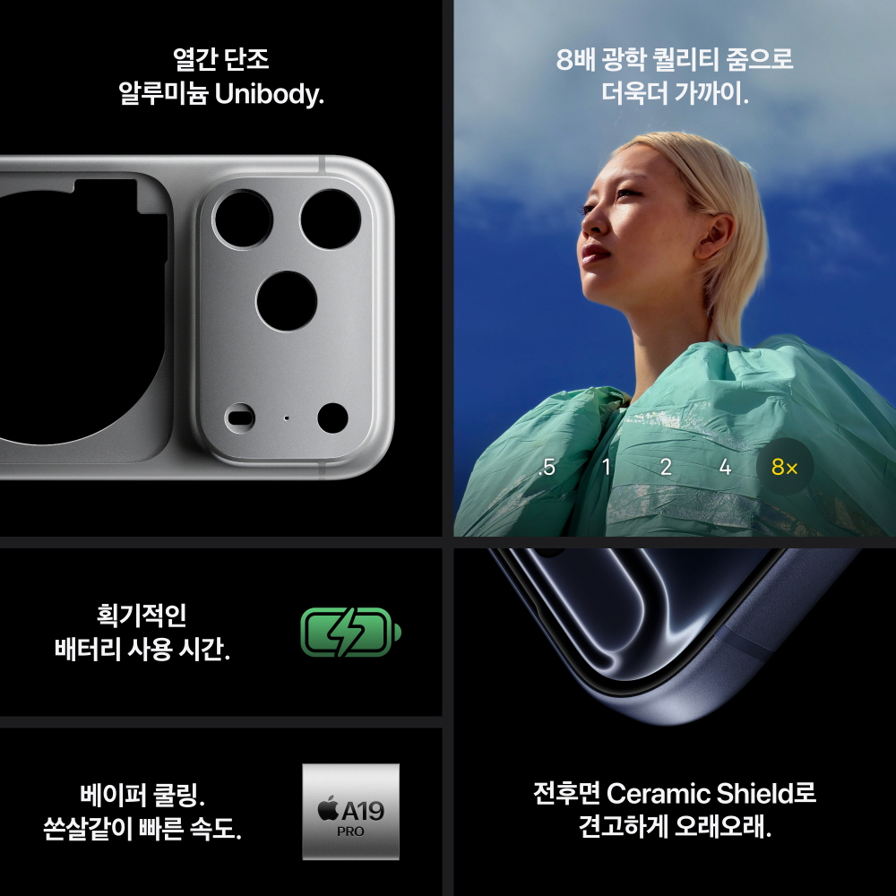 애플 아이폰 17 프로 맥스 자급제 2TB, 실버 상품 이미지