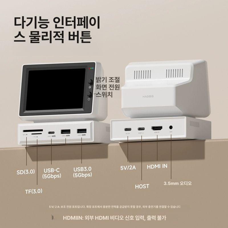하기비스 미니모니터 2세대 포터블 IPS USB허브 표준판 480x320 - 상세 이미지 3