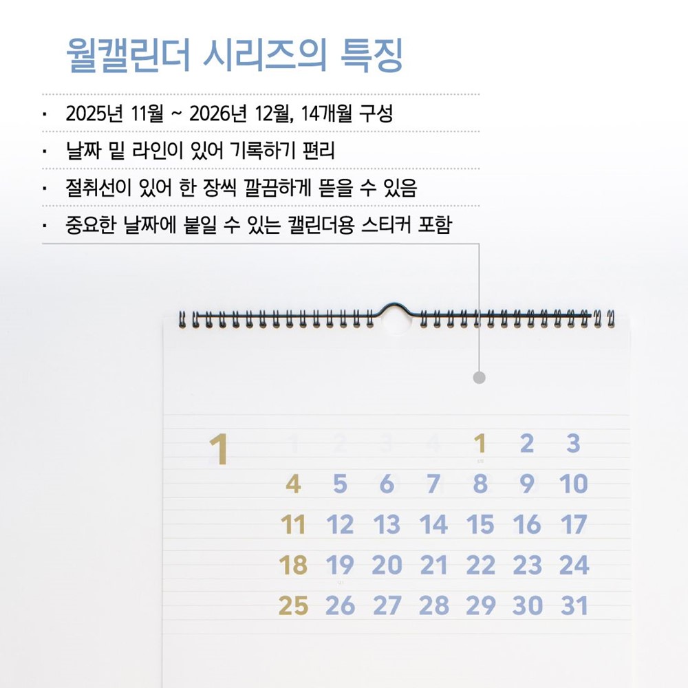 2026 3개월달력 벽걸이 달력 바이풀디자인 26년 3단 롱 캘린더 세달 3달 - 상세 이미지 5