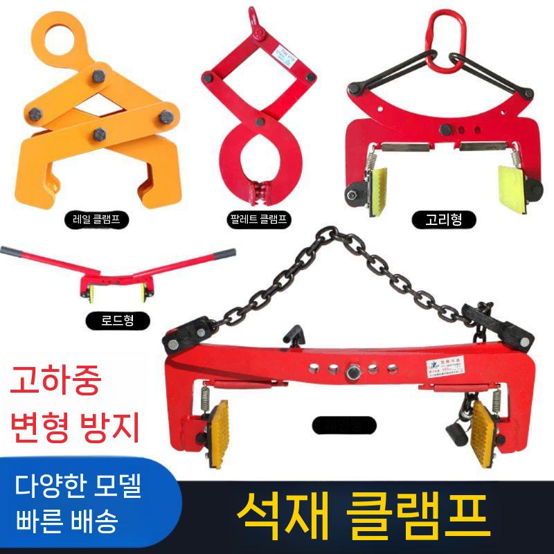 석재 대리석 타일 크레인 운반 보강토 도로 연석 절단기 슬래브 1톤 3~10cm - 상세 이미지 2