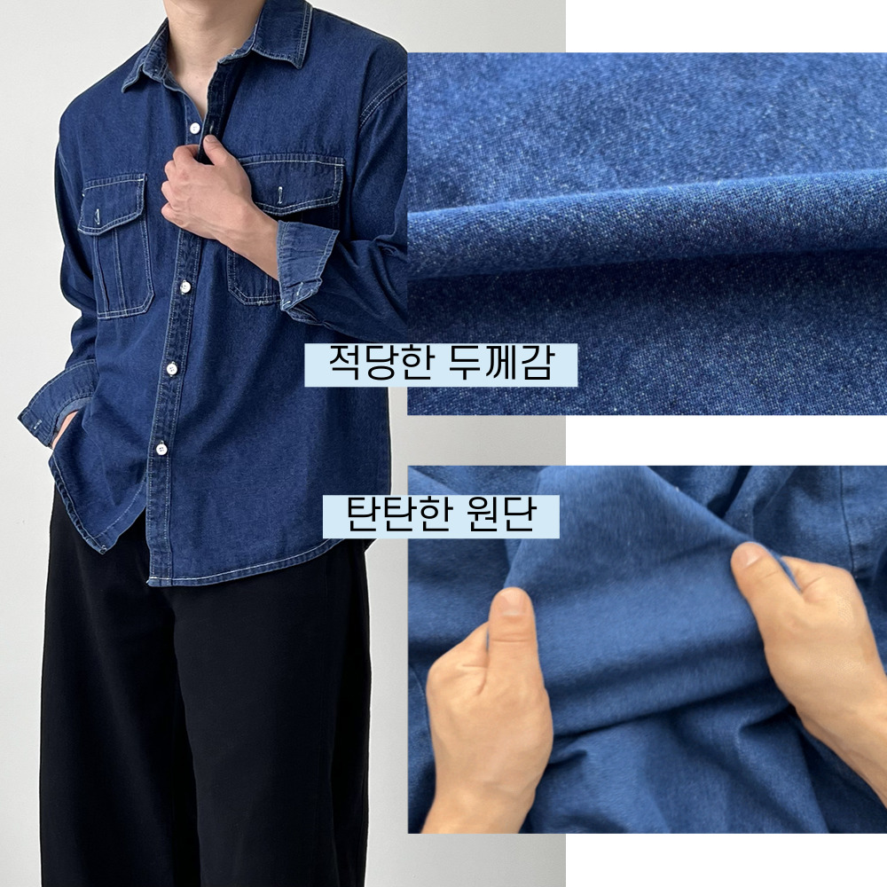 남자청남방 남자데님셔츠 워크셔츠 - 상세 이미지 3