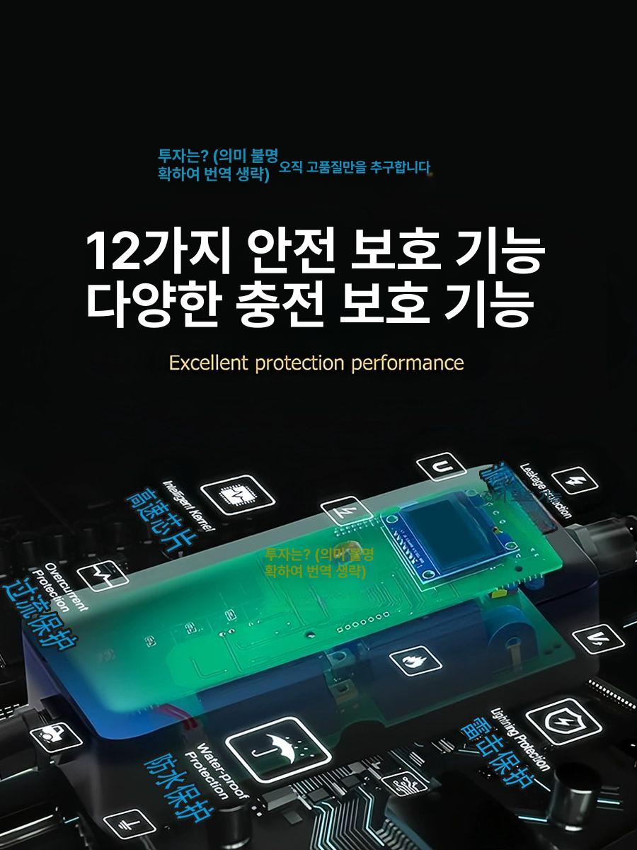 초고속 전기차 충전기 집밥 설치 충전 케이블 비공용 5m 16A 클래식 모델 - 상세 이미지 4