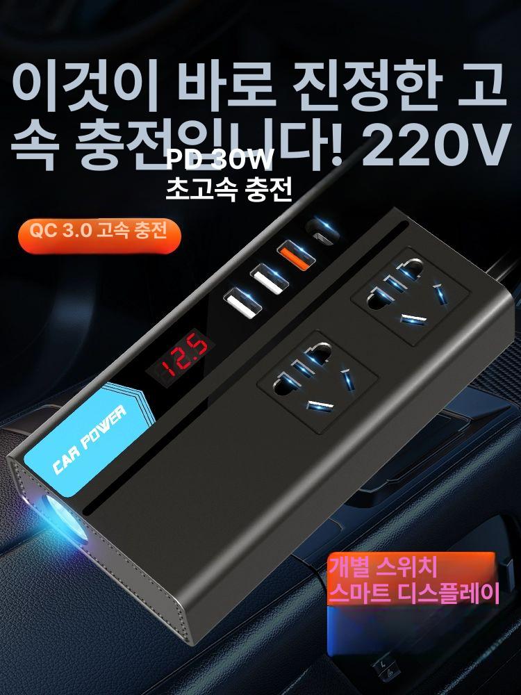 고속충전기 충전기 자동차 시거잭 차량 차량용 고속 초고속 멀티 퀵차지 릴타입 스탠다드 크리스탈화이트 디지털 고속 220V 12V - 상세 이미지 2