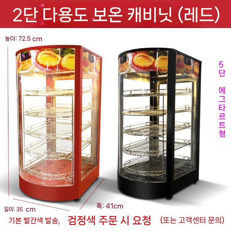 쇼케이스 온장고 업소용 보온쇼케이스 보온고 휴게소 빨간색 소형 1단 기본 포장 - 상세 이미지 5