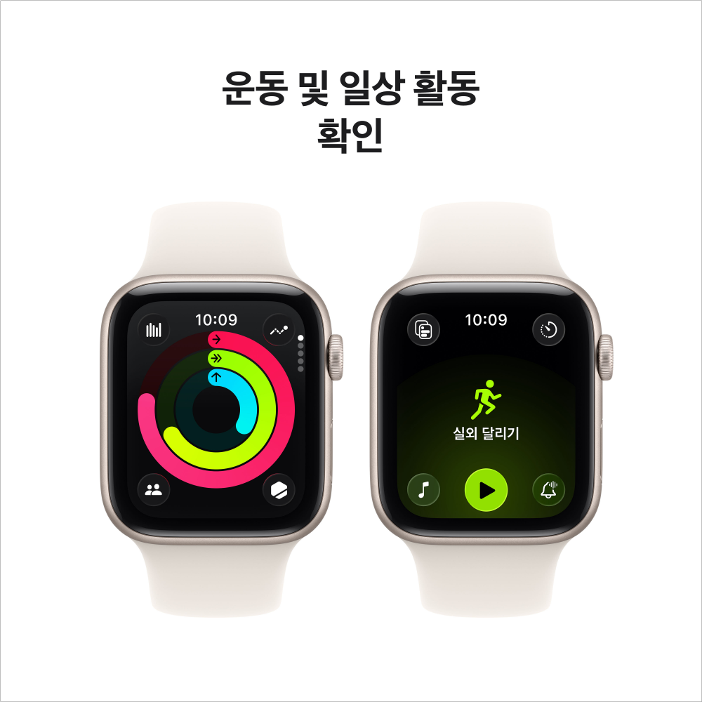 애플워치SE3 GPS 스타라이트 44mm 구매후기