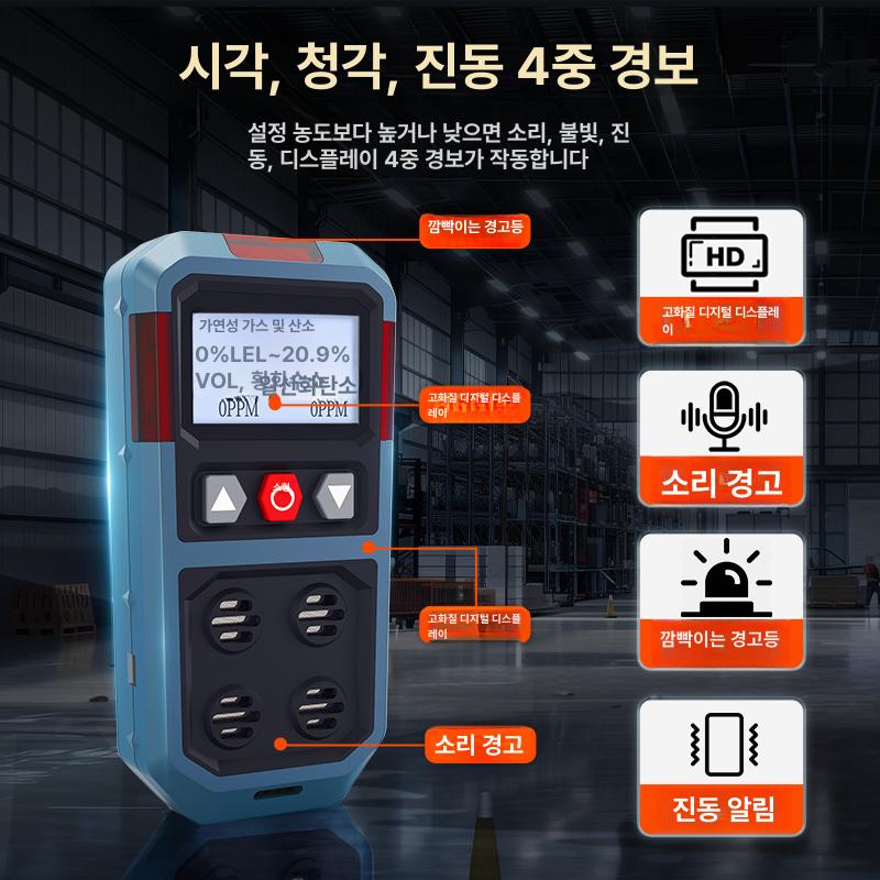복합가스농도측정기 휴대용 가스측정기 탐지기 유해 기본 방폭 4-in-1 A 이미지 6