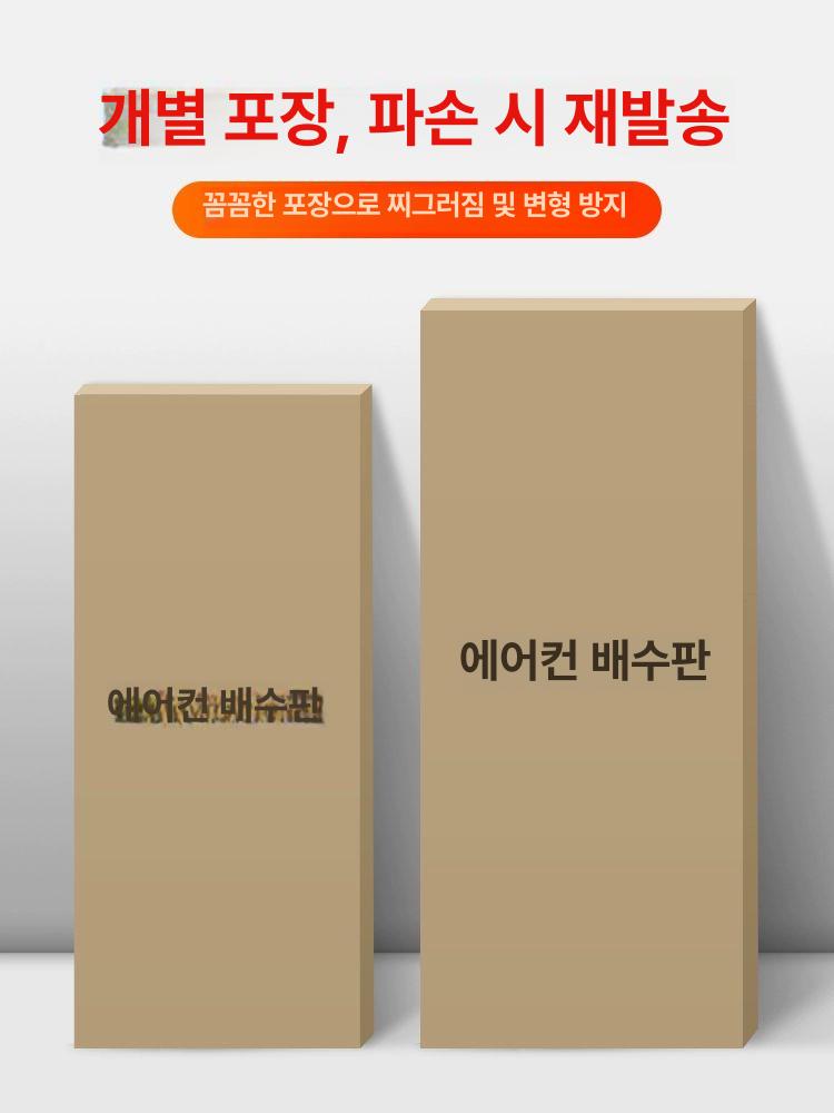 실외기 물받이대 스테인 배수트레이 누수방지 드레인 세트 두꺼운 스테인 둥근 2-3P 2m - 상세 이미지 5