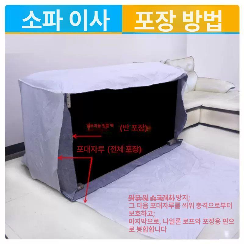 소파 포장커버 이사 가구보호 방수 담요 대형 형 커버 알루미늄 필름 1.1m 바닥없음 - 상세 이미지 5