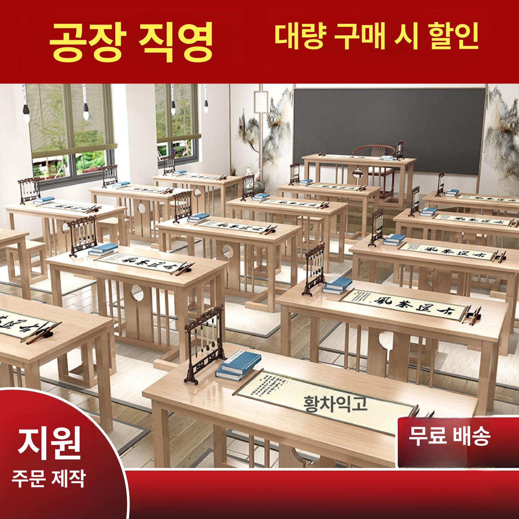 서예 책상 동양화 공방 테이블 서재 중역 한옥 붓글씨 맞춤 사이즈 서예 책상 - 상세 이미지 2